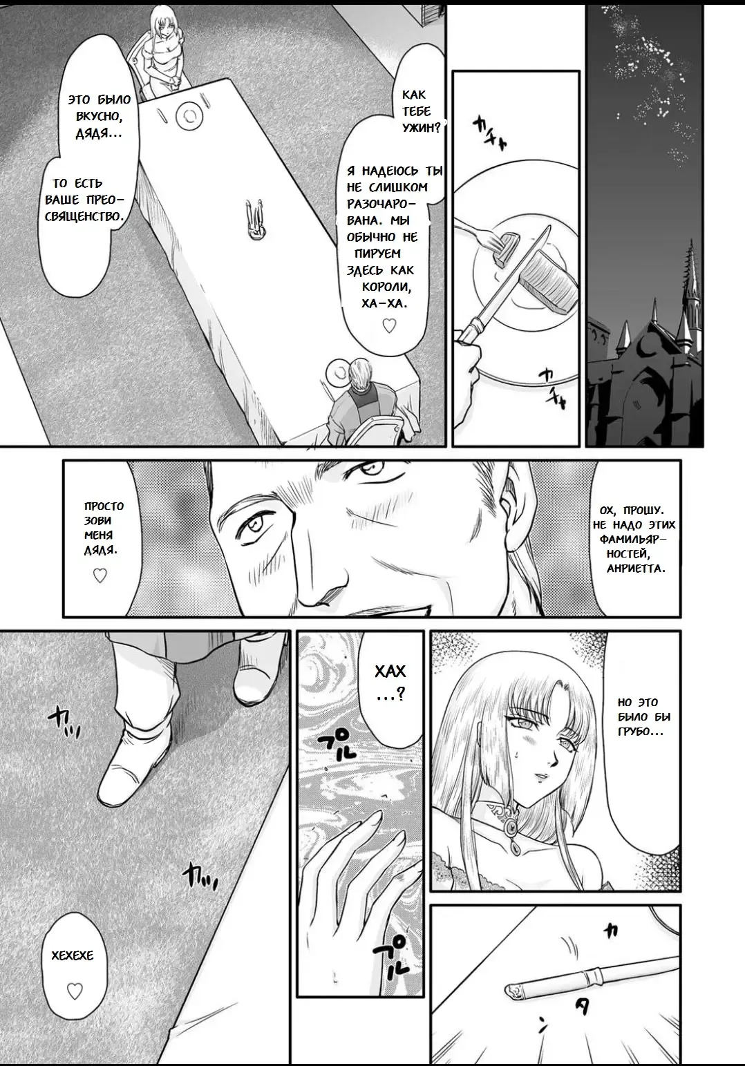 [Taira Hajime] Ingyaku no Oukoku Auger Hakudaku Senki Eleanor Fhentai - Page 8