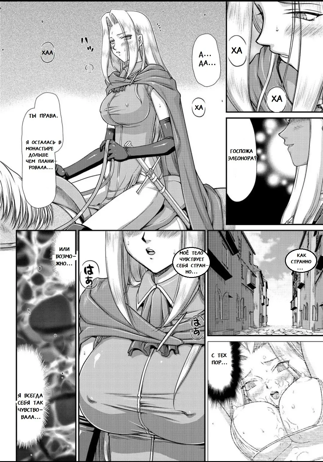 [Taira Hajime] Ingyaku no Oukoku Auger Hakudaku Senki Eleanor Fhentai - Page 87