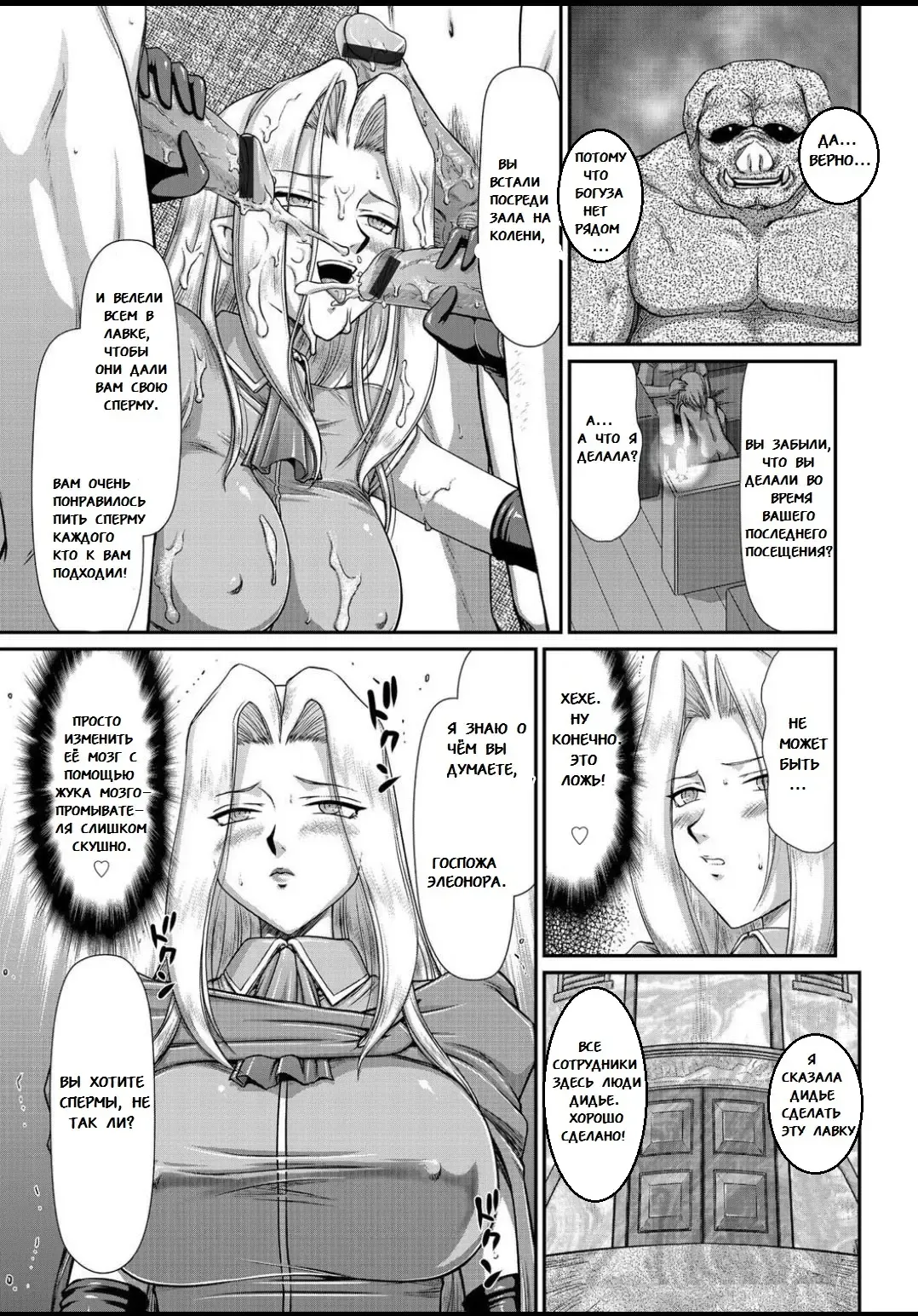 [Taira Hajime] Ingyaku no Oukoku Auger Hakudaku Senki Eleanor Fhentai - Page 90