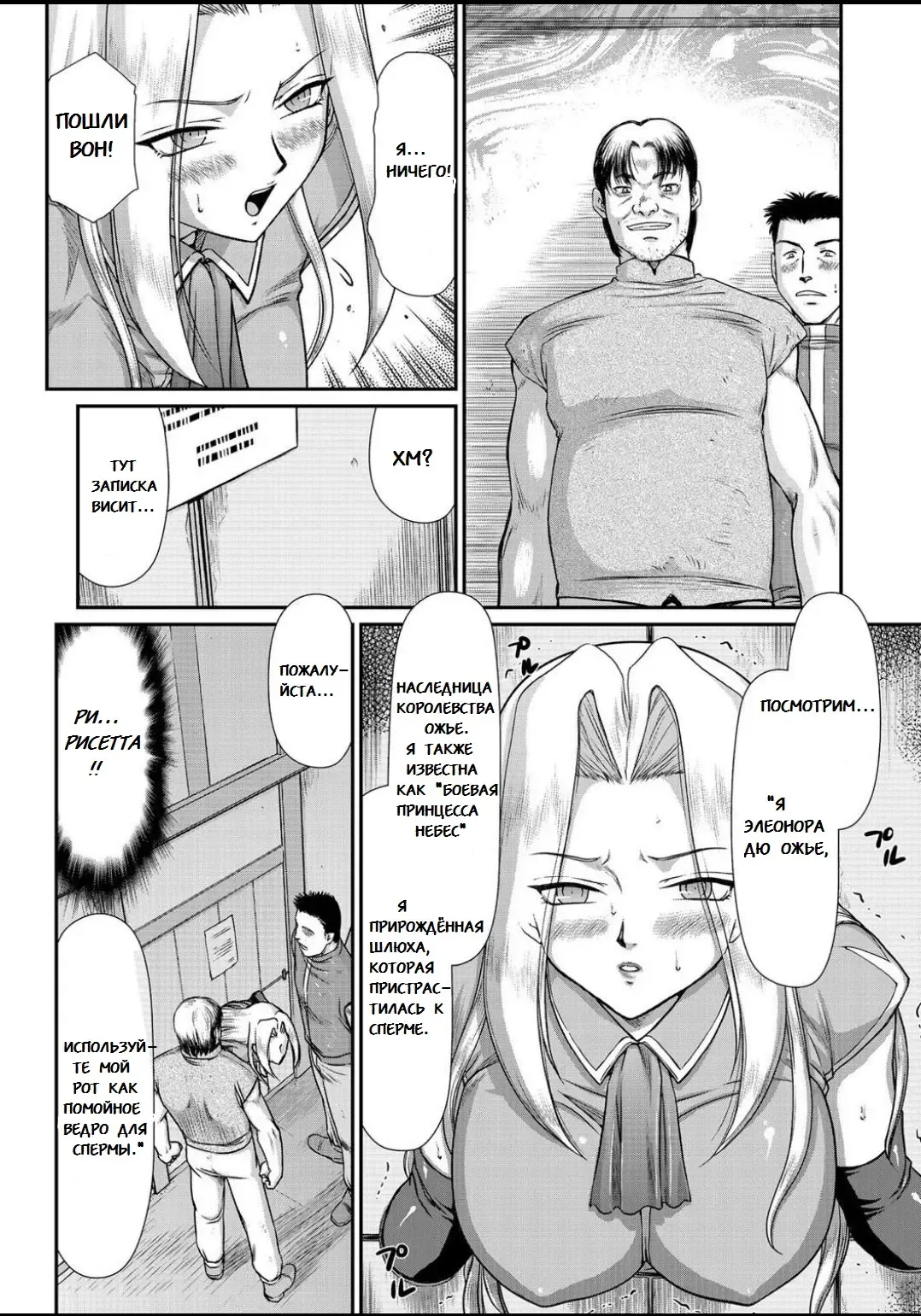 [Taira Hajime] Ingyaku no Oukoku Auger Hakudaku Senki Eleanor Fhentai - Page 97
