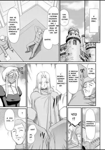 [Taira Hajime] Ingyaku no Oukoku Auger Hakudaku Senki Eleanor Fhentai - Page 106