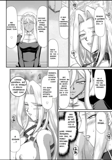 [Taira Hajime] Ingyaku no Oukoku Auger Hakudaku Senki Eleanor Fhentai - Page 109