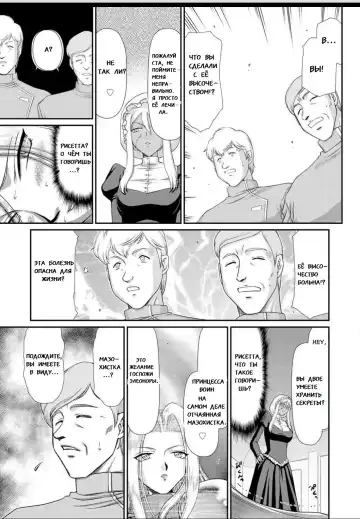 [Taira Hajime] Ingyaku no Oukoku Auger Hakudaku Senki Eleanor Fhentai - Page 112