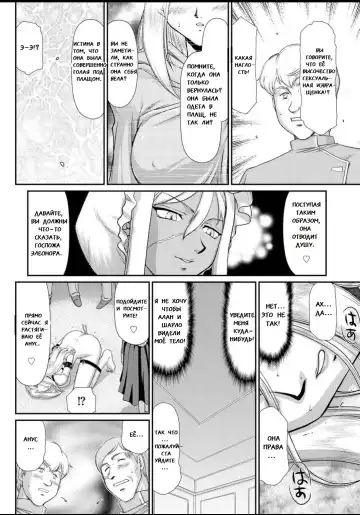 [Taira Hajime] Ingyaku no Oukoku Auger Hakudaku Senki Eleanor Fhentai - Page 113