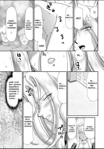 [Taira Hajime] Ingyaku no Oukoku Auger Hakudaku Senki Eleanor Fhentai - Page 118