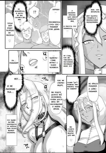 [Taira Hajime] Ingyaku no Oukoku Auger Hakudaku Senki Eleanor Fhentai - Page 119