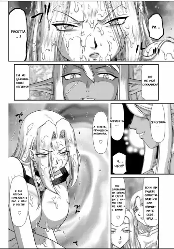 [Taira Hajime] Ingyaku no Oukoku Auger Hakudaku Senki Eleanor Fhentai - Page 149