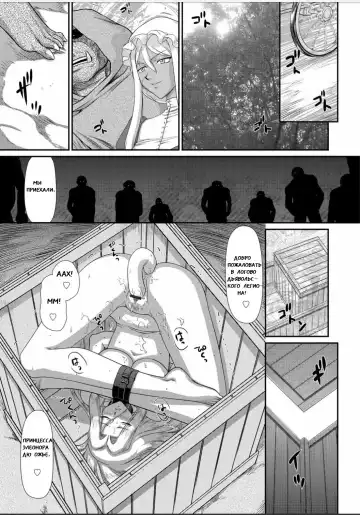 [Taira Hajime] Ingyaku no Oukoku Auger Hakudaku Senki Eleanor Fhentai - Page 150