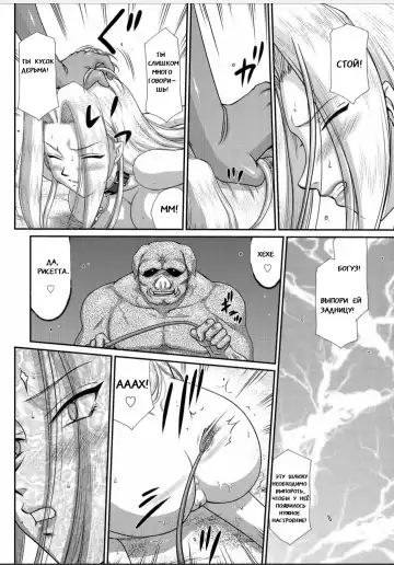 [Taira Hajime] Ingyaku no Oukoku Auger Hakudaku Senki Eleanor Fhentai - Page 155