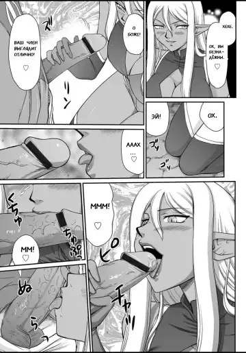 [Taira Hajime] Ingyaku no Oukoku Auger Hakudaku Senki Eleanor Fhentai - Page 16