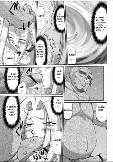 [Taira Hajime] Ingyaku no Oukoku Auger Hakudaku Senki Eleanor Fhentai - Page 160