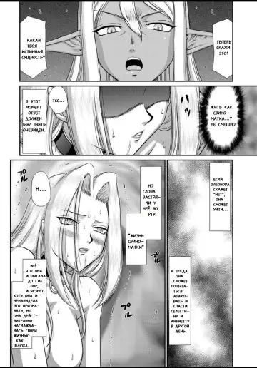 [Taira Hajime] Ingyaku no Oukoku Auger Hakudaku Senki Eleanor Fhentai - Page 177