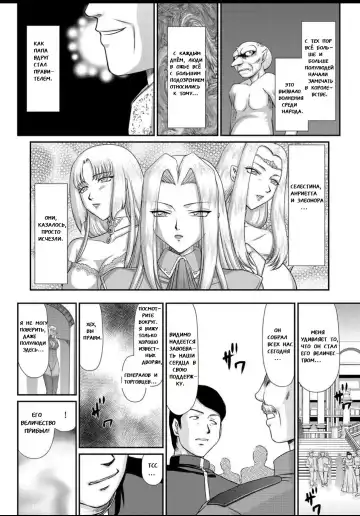 [Taira Hajime] Ingyaku no Oukoku Auger Hakudaku Senki Eleanor Fhentai - Page 181