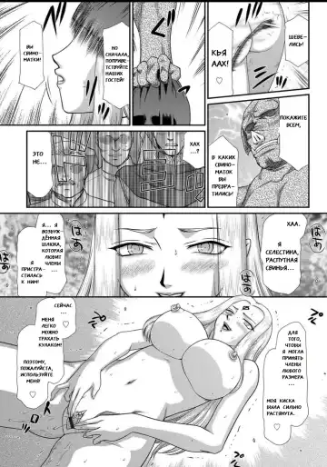 [Taira Hajime] Ingyaku no Oukoku Auger Hakudaku Senki Eleanor Fhentai - Page 184