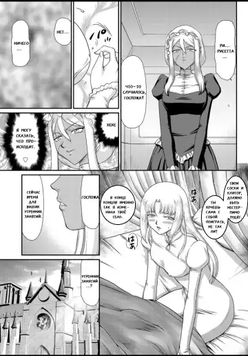 [Taira Hajime] Ingyaku no Oukoku Auger Hakudaku Senki Eleanor Fhentai - Page 26