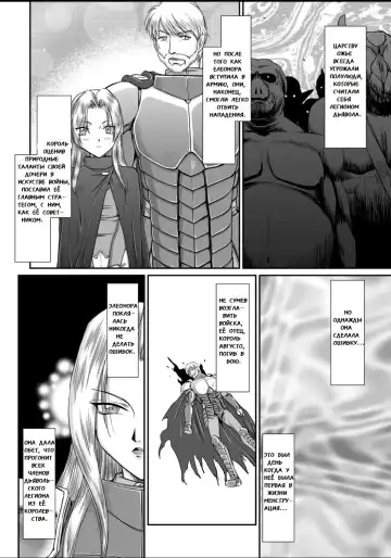 [Taira Hajime] Ingyaku no Oukoku Auger Hakudaku Senki Eleanor Fhentai - Page 3