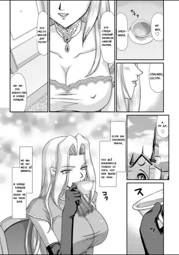 [Taira Hajime] Ingyaku no Oukoku Auger Hakudaku Senki Eleanor Fhentai - Page 48