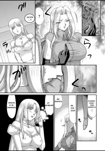 [Taira Hajime] Ingyaku no Oukoku Auger Hakudaku Senki Eleanor Fhentai - Page 49