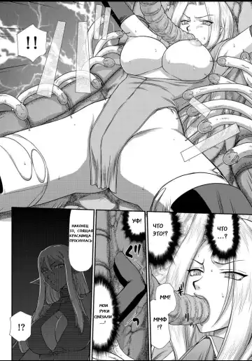 [Taira Hajime] Ingyaku no Oukoku Auger Hakudaku Senki Eleanor Fhentai - Page 51