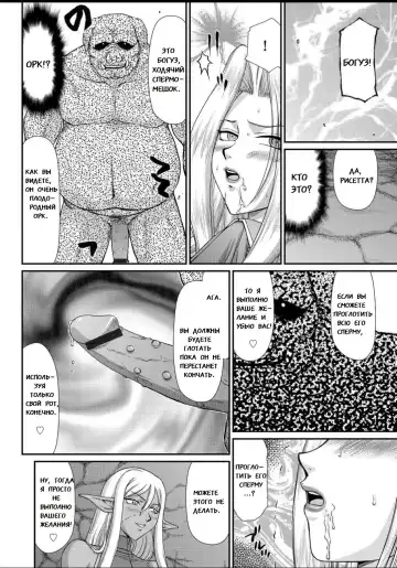 [Taira Hajime] Ingyaku no Oukoku Auger Hakudaku Senki Eleanor Fhentai - Page 59