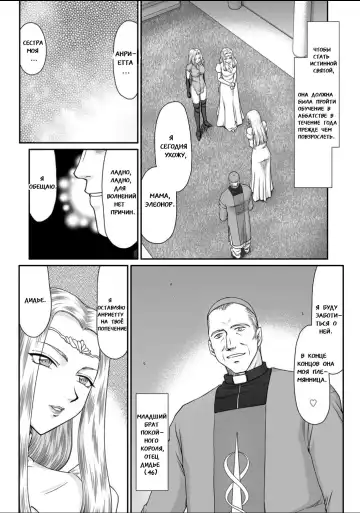 [Taira Hajime] Ingyaku no Oukoku Auger Hakudaku Senki Eleanor Fhentai - Page 6