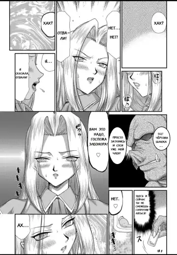 [Taira Hajime] Ingyaku no Oukoku Auger Hakudaku Senki Eleanor Fhentai - Page 72