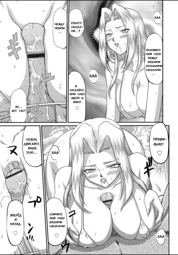 [Taira Hajime] Ingyaku no Oukoku Auger Hakudaku Senki Eleanor Fhentai - Page 76