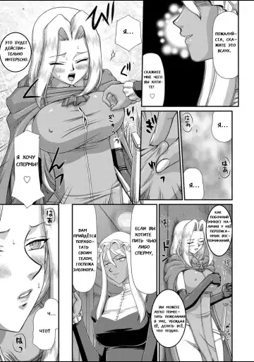 [Taira Hajime] Ingyaku no Oukoku Auger Hakudaku Senki Eleanor Fhentai - Page 92
