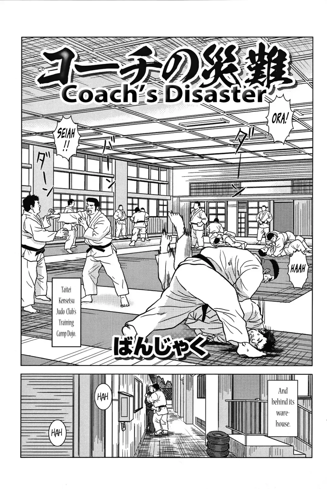 [Banjaku] Coach no Sainan | Coach's Disaster Fhentai - Page 1