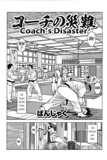 [Banjaku] Coach no Sainan | Coach's Disaster - Fhentai
