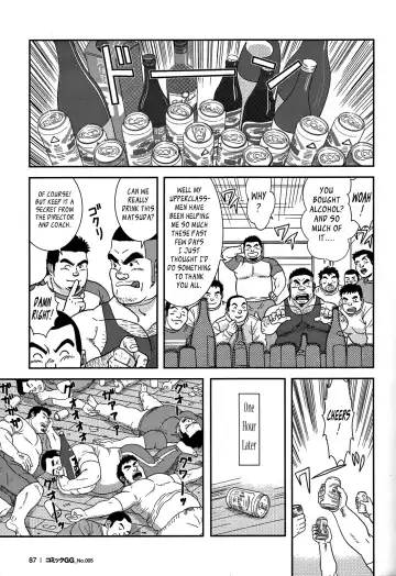 [Banjaku] Coach no Sainan | Coach's Disaster Fhentai - Page 7