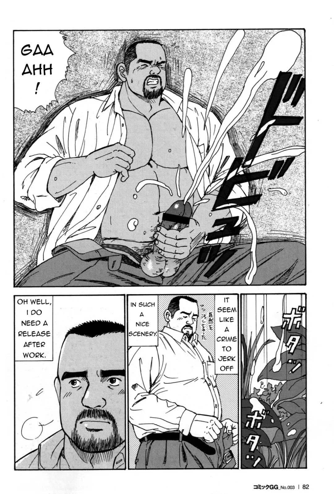 [Sugajima Satoru] Oyaji no Ude | Dad's Arms Fhentai - Page 2