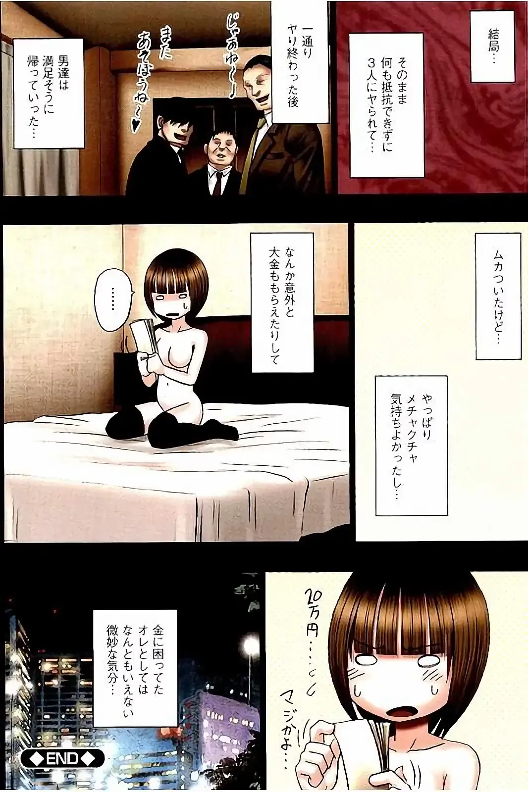 [Crimson] Virgin Change Full Color Kanzenban Fhentai - Page 105