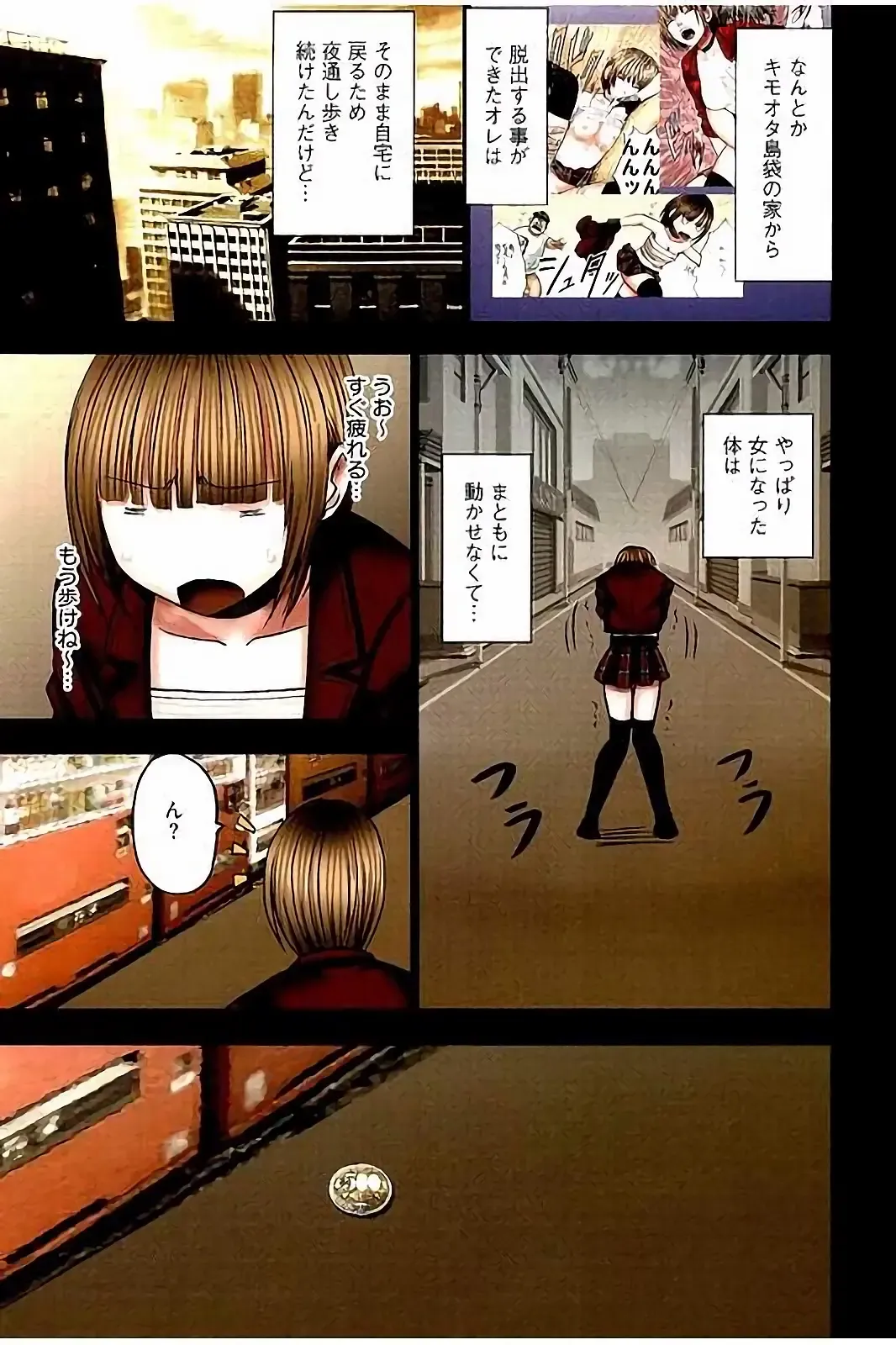 [Crimson] Virgin Change Full Color Kanzenban Fhentai - Page 52