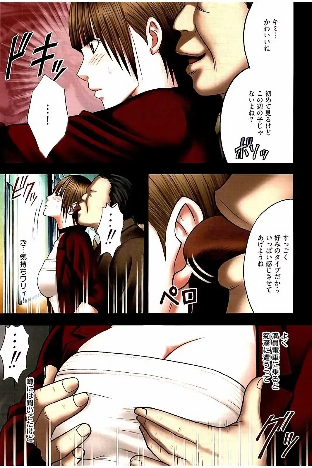 [Crimson] Virgin Change Full Color Kanzenban Fhentai - Page 56