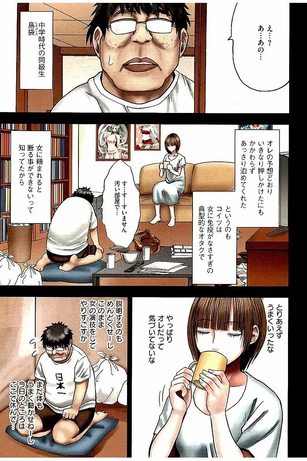 [Crimson] Virgin Change Full Color Kanzenban Fhentai - Page 6