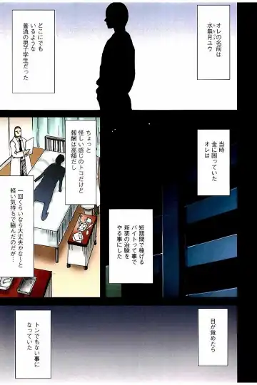 [Crimson] Virgin Change Full Color Kanzenban Fhentai - Page 2