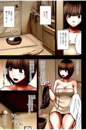 [Crimson] Virgin Change Full Color Kanzenban Fhentai - Page 26