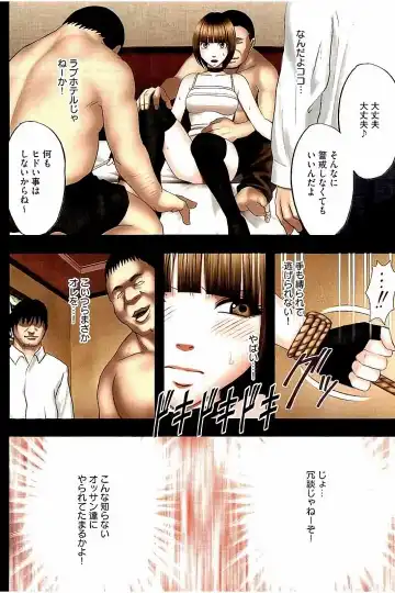 [Crimson] Virgin Change Full Color Kanzenban Fhentai - Page 77