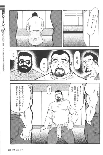 [Ebisubashi Seizou] Gekkagoku-kyou Ch.6 Seigen-myougai sect.3 Fhentai - Page 13