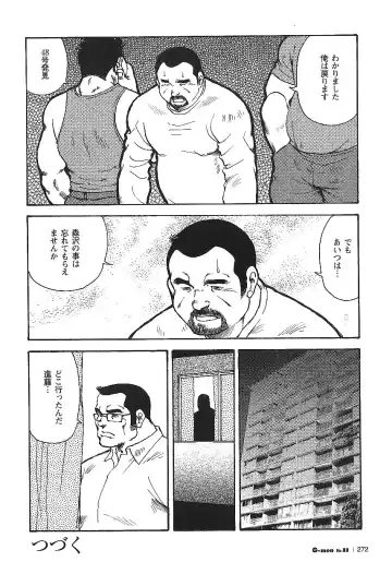 [Ebisubashi Seizou] Gekkagoku-kyou Ch.6 Seigen-myougai sect.3 Fhentai - Page 16
