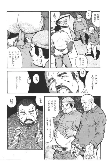 [Ebisubashi Seizou] Gekkagoku-kyou Ch.6 Seigen-myougai sect.3 Fhentai - Page 8