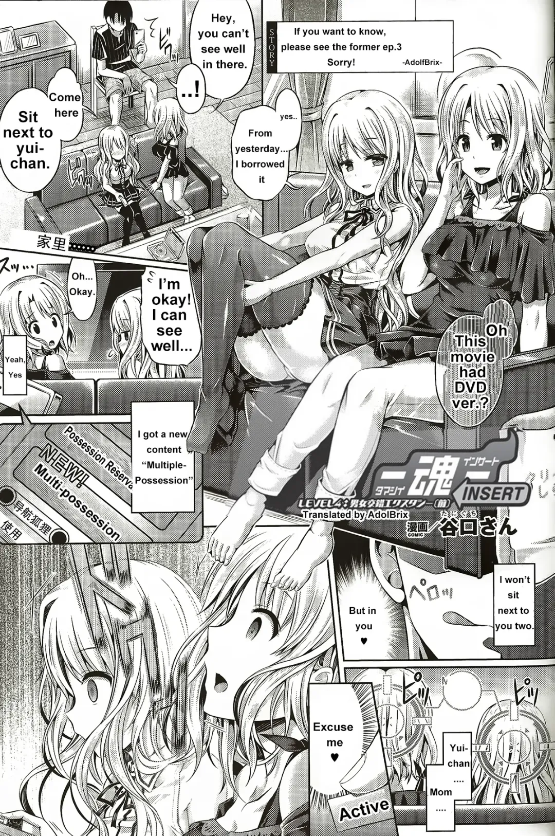 [Taniguchi-san] -Tamashii- INSERT LEVEL 4- Danjo Kousaku Ecstasy Fhentai - Page 1