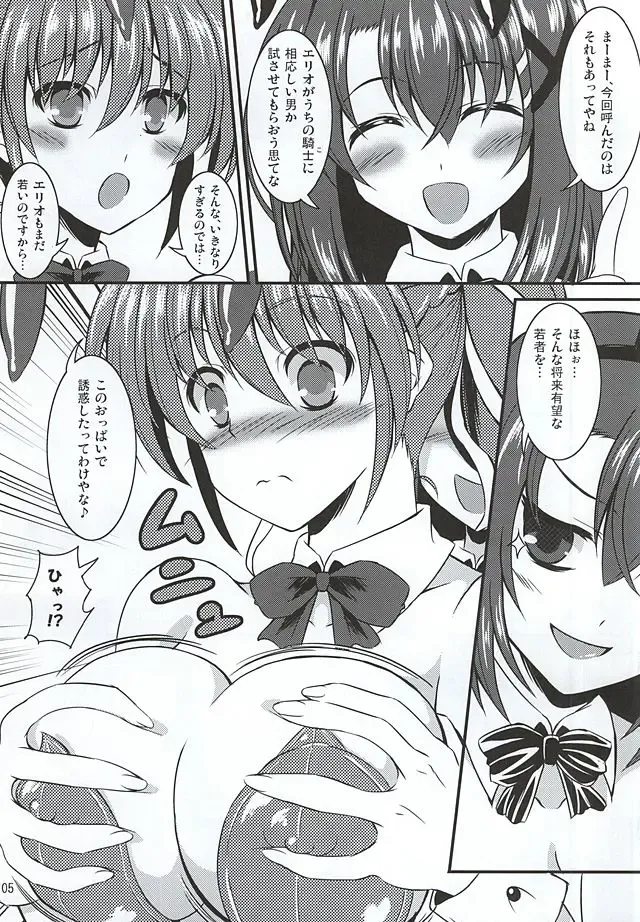 [Utanone Sion] SigHaya Bunny Fhentai - Page 4