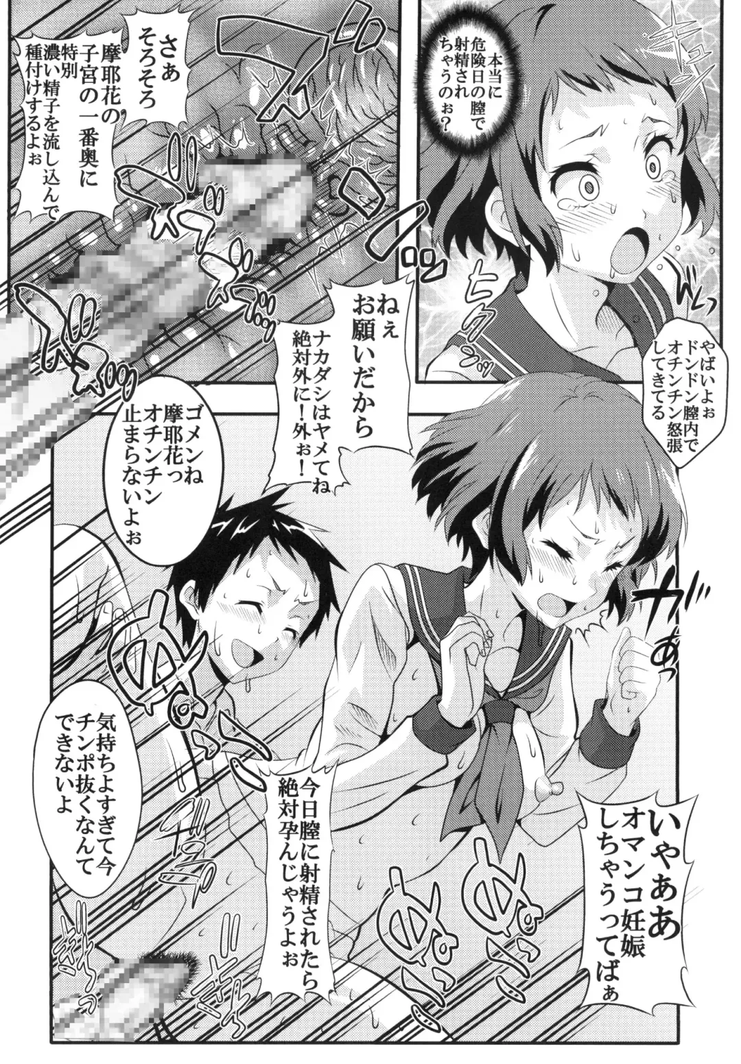 [Kitty] Eikou aru Kotenbu ni Arumajiki Netorare Jijou Fhentai - Page 12