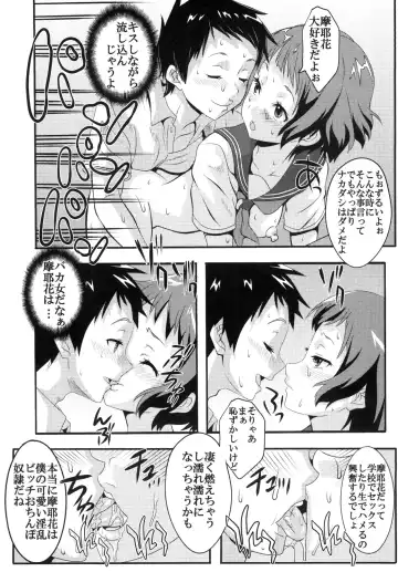 [Kitty] Eikou aru Kotenbu ni Arumajiki Netorare Jijou Fhentai - Page 11