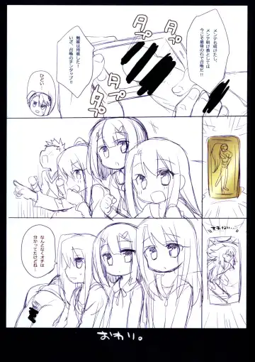 [Ichiri] Onii-chan ga Social Game ni Hamatte Shimatta You desu Fhentai - Page 14