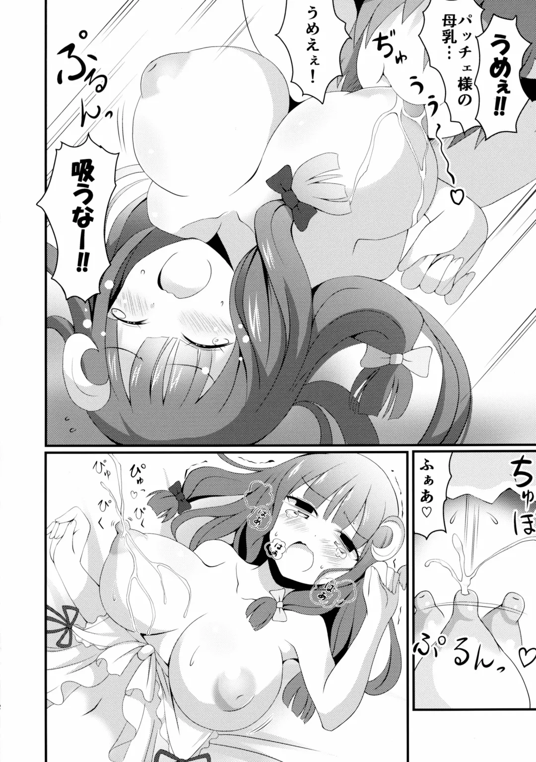 [Deego] Oppatchi!! Fhentai - Page 11