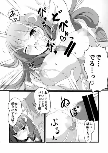 [Deego] Oppatchi!! Fhentai - Page 13