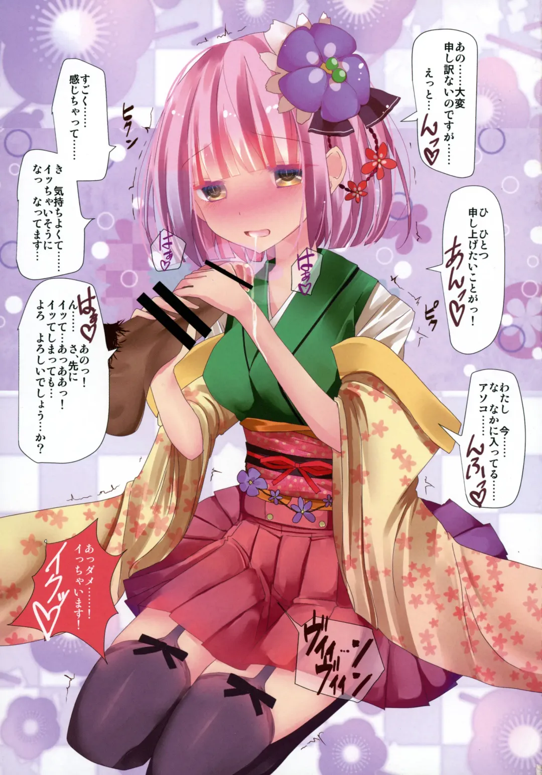 [Kanchela] Touhou Zecchou Emaki Fhentai - Page 5